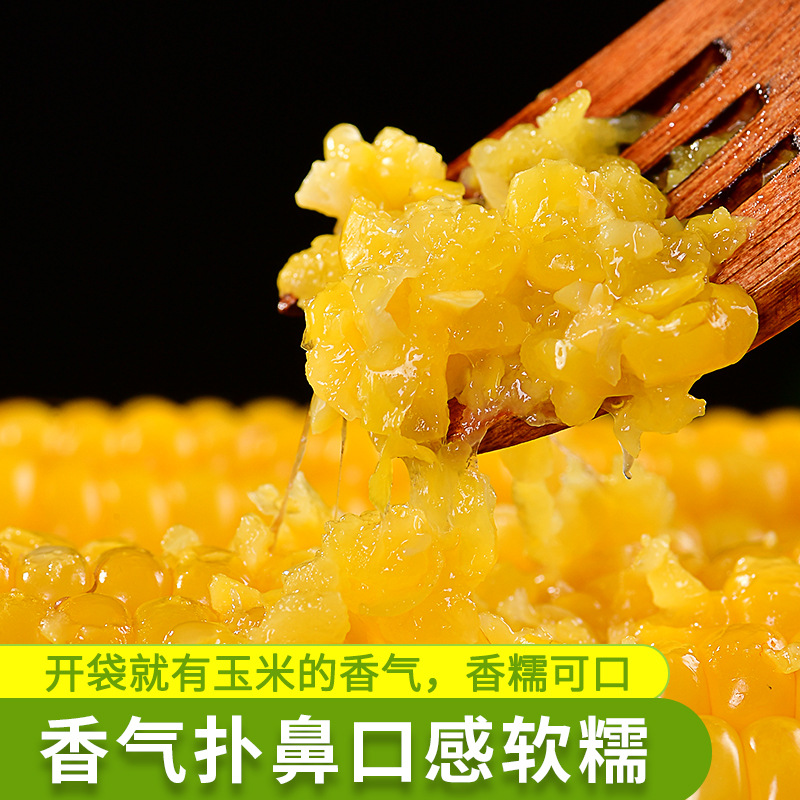 Northeast corn cob Jilin waxy corn independent vacuum packaging yellow corn a generation of wholesale