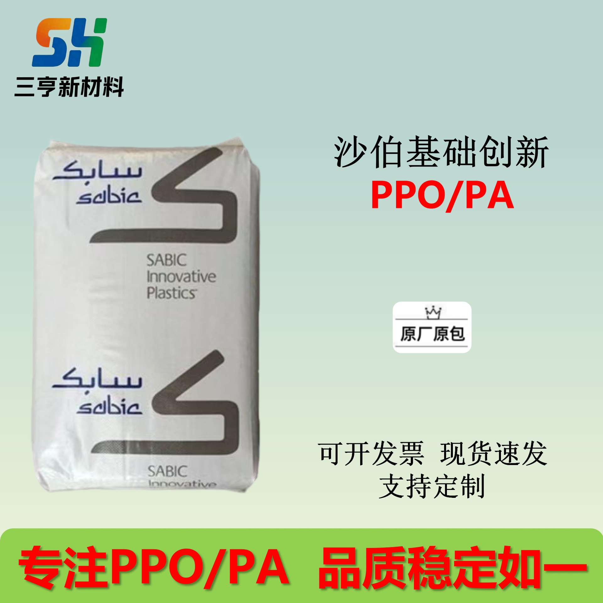 Ppo/Pa Базовая Инновация Американский Gtx910-74701 Неусиленный химический стойкий сорт для литья под давлением