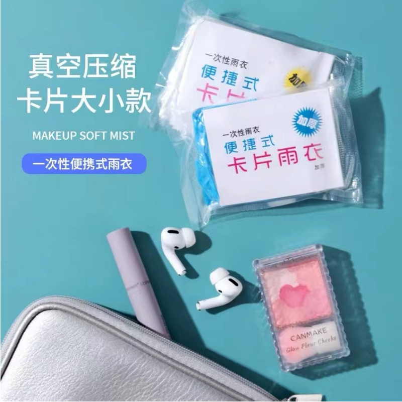 Дождевик, длинный, полный, водонепроницаемый, утолщенный, унисекс, взрослый, сжатый, портативный, одноразовый дождевик пончо