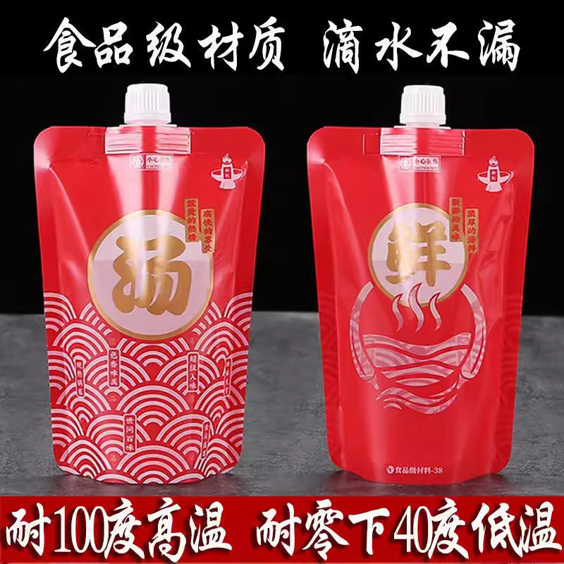 Takeaway Soup Bag Snail Noodle Soup Packaging Bag Commercial Self-Standing Spout Bag Hot Soup Spicy Hot Pot Soup Bag Disposable