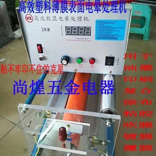 Дунгуань, поставка высокоэффективной машины для коронной обработки пленки, коронная машина для ПЭТ, машина для коронной обработки рулонов