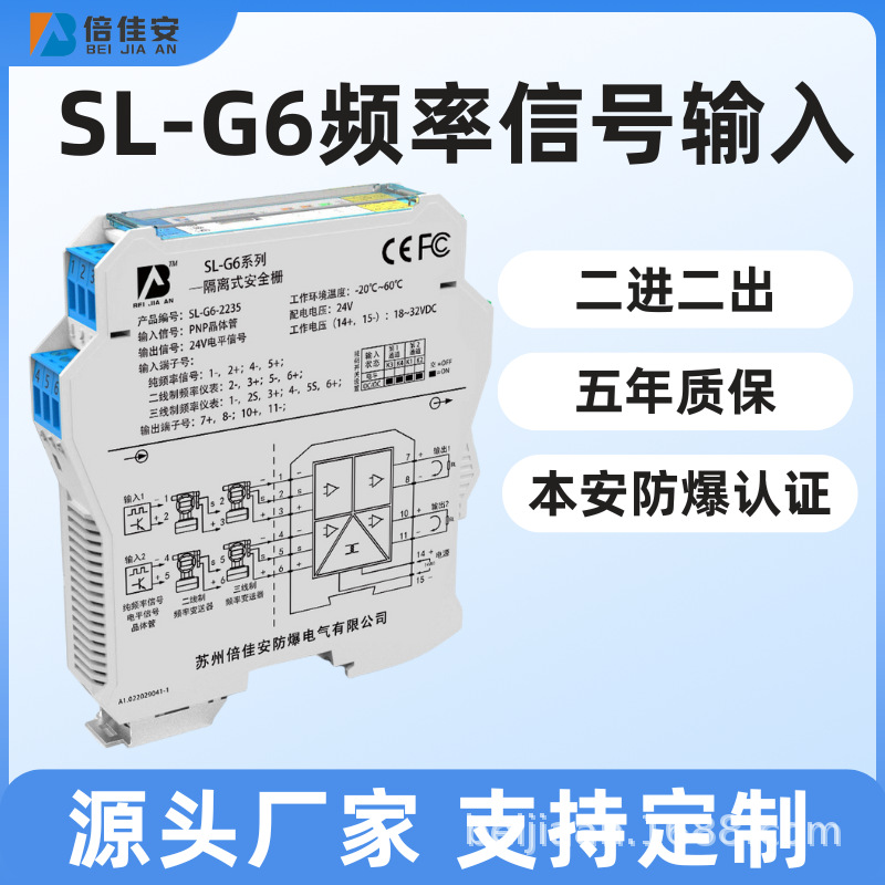 Sl-G6 Frequency Measurement Input Type Signal Isolator Level / Transistor / Collector