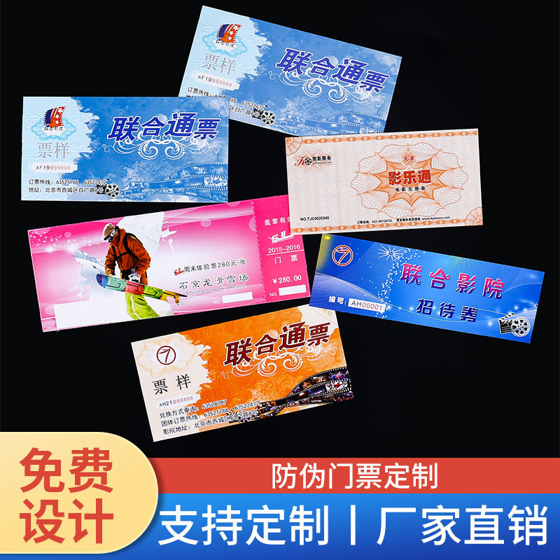 Annual Meeting Raffle Tickets, Wedding Raffle Tickets, Admission Tickets, Printed Tickets, Custom-Designed Return Gift Vouchers, and Prize Cards