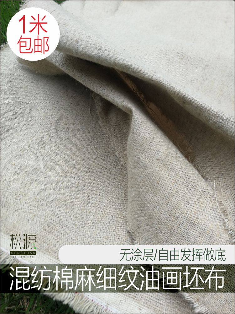 Холст для масляной живописи, сырой хлопок и лен, без основы, мелкозернистая смешанная льняная шерсть, покрытая льняная ткань, без сырой основы