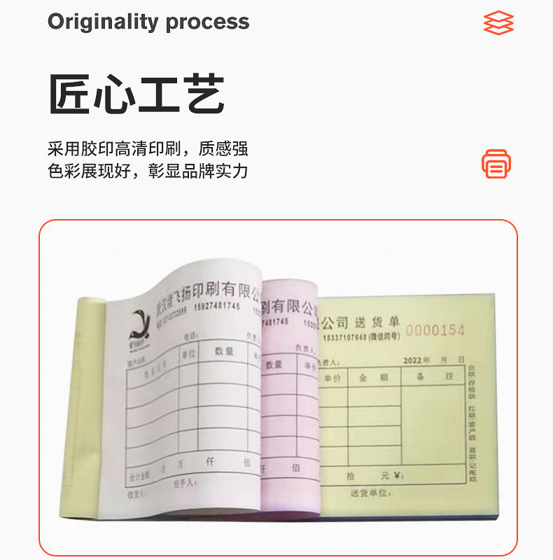 Carbonless Copy Paper, Receipt, Reimbursement Form, Delivery Note, Various Joint Ticket Bill Registration Books, Delivery Note, Order Form, Supply