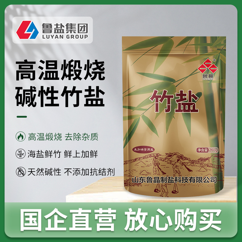 [Official Genuine] Lu Jing Bamboo Salt 260g Weak Alkaline Cooked Salt Uniodized Table Salt Household No Anti-Caking Agent