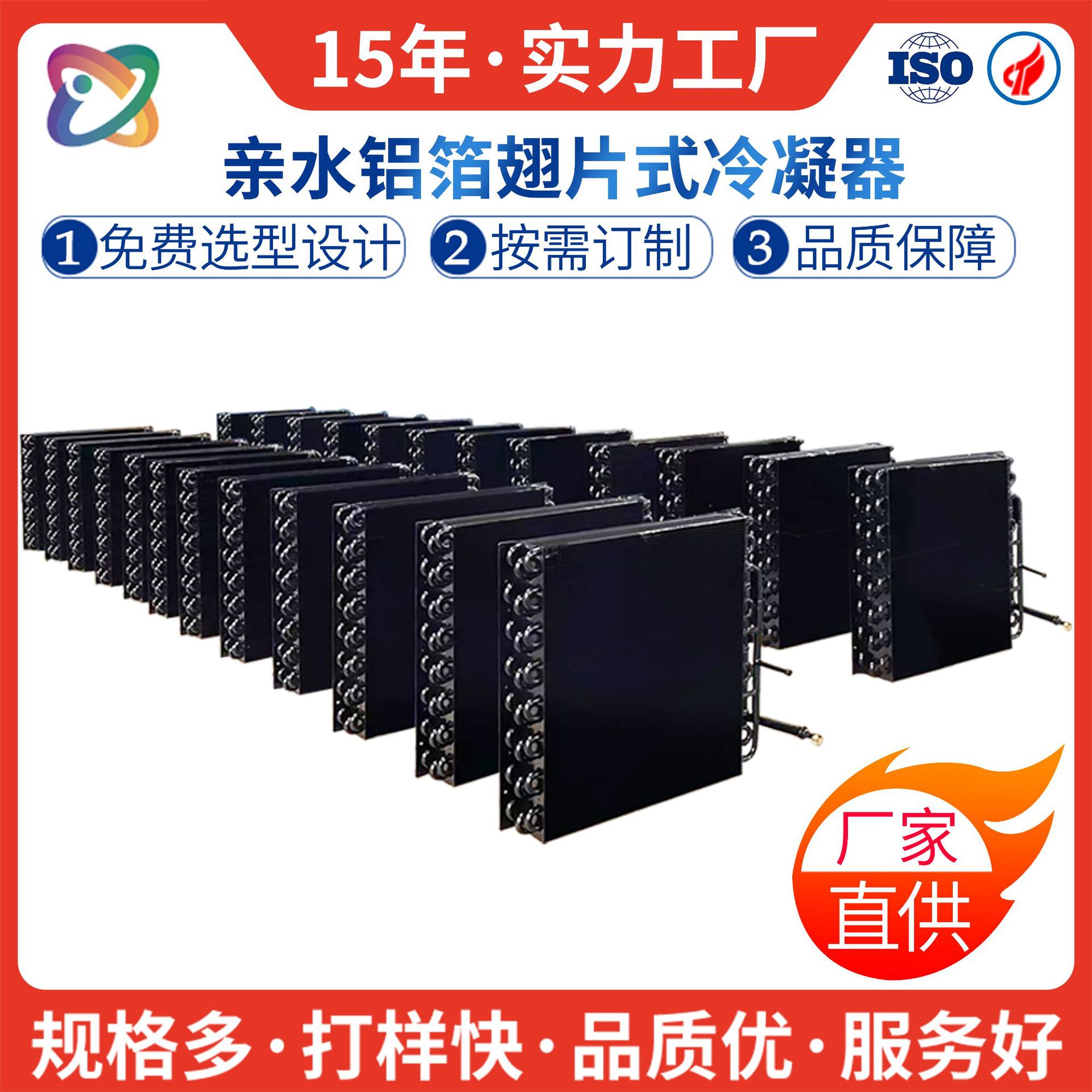 Прямые поставки конденсатора с ребрами, испаритель, радиатор для холодного хранения, специализированный конденсатор для бассейна, обработка электрофорезом