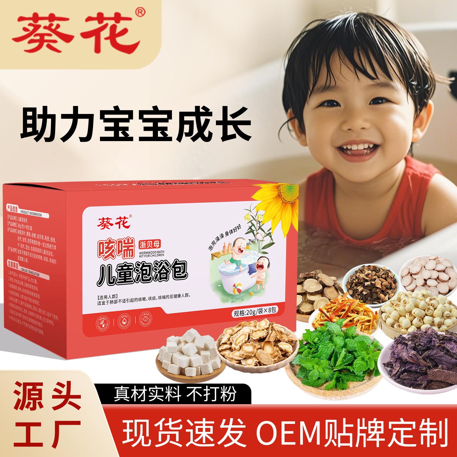 Sunflower Children's Herbal Bath Pack for Kids, Baby Herbal Bath, Herbal Foot Soak Pack, Bath Herbal Pack, Herbal Bath Pack