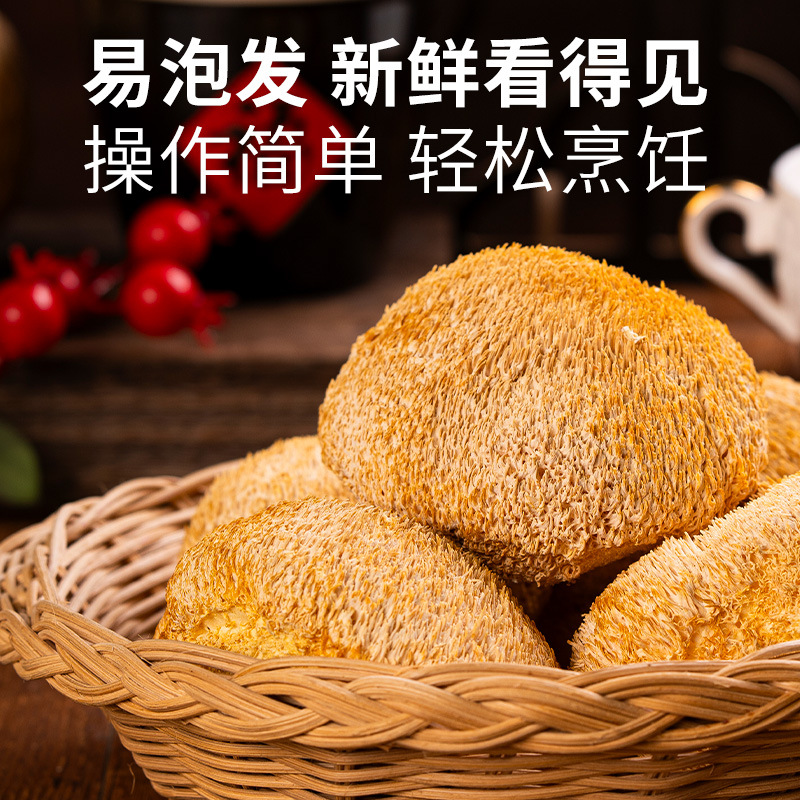 Jintang Organic Hericium Erinaceus 150g Mountain Mushroom Dry Goods Stew Soup Hot Pot Ingredients