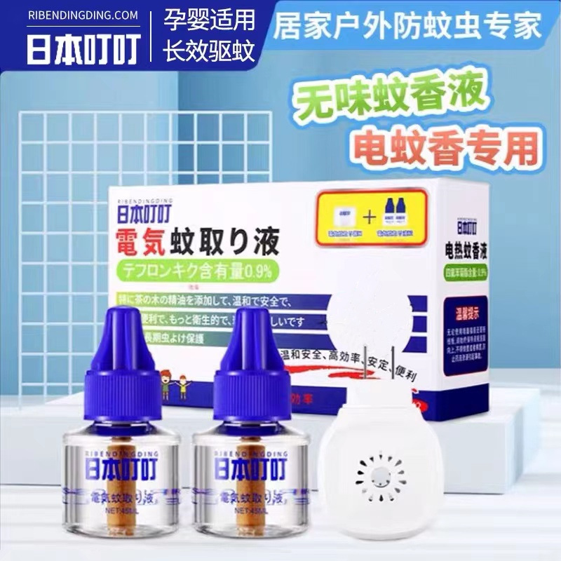 Японская жидкость для репеллента от комаров, без запаха, для дома, для детей и беременных женщин, электроприбор для ловли и отпугивания комаров
