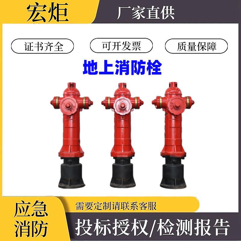 Противоударный пожарный гидрант, морозостойкий, регулируемый, быстросъемный, модель SSFT100/65SSFW150/80, наружный наземный.