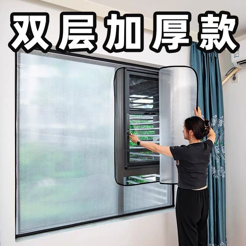 Winter Window Windproof Curtain Cold-Proof Sealing Curtain Anti-Freeze Insulation Film Northeast Window Sealing Film Wholesale