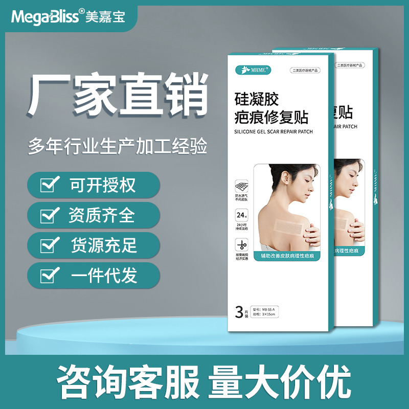 Оптовые медицинские пластыри для удаления шрамов, шрамов после кесарева сечения, уменьшения хирургических шрамов, осветления шрамов и послеродового восстановления