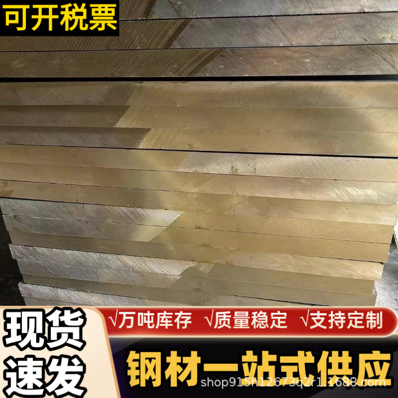 Zero-Cut Cuzn30 H70 Cw505L Copper Rod 2.0265 C26000 Copper Plate C2600 C22000 Copper Bar