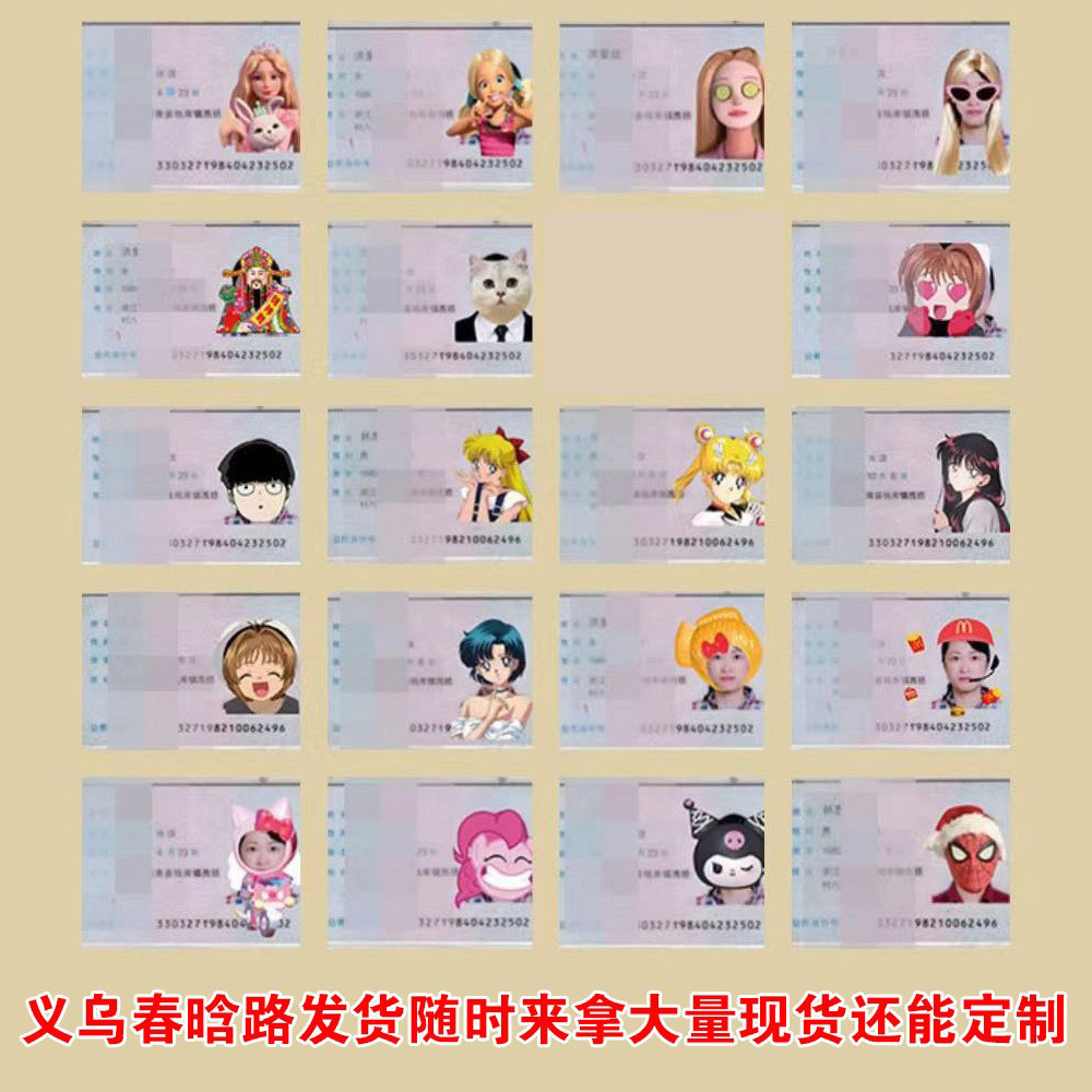 In stock little red book Same style ID card Avatar spoof protective cover kidnappers head cover funny ID card protective cover card holder