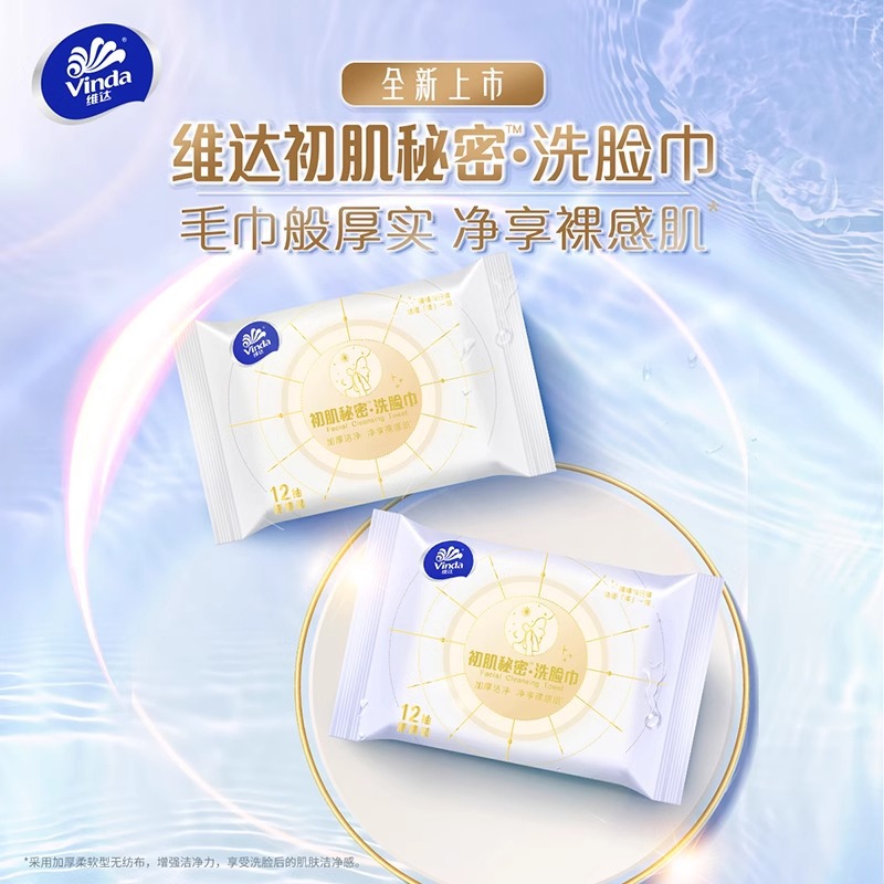 Vinda V1172 First Skin Secret Face Washing Towel Plus Size Thickened Beauty Soft Face Washing Towel 12 Draws/Pack Portable Pack