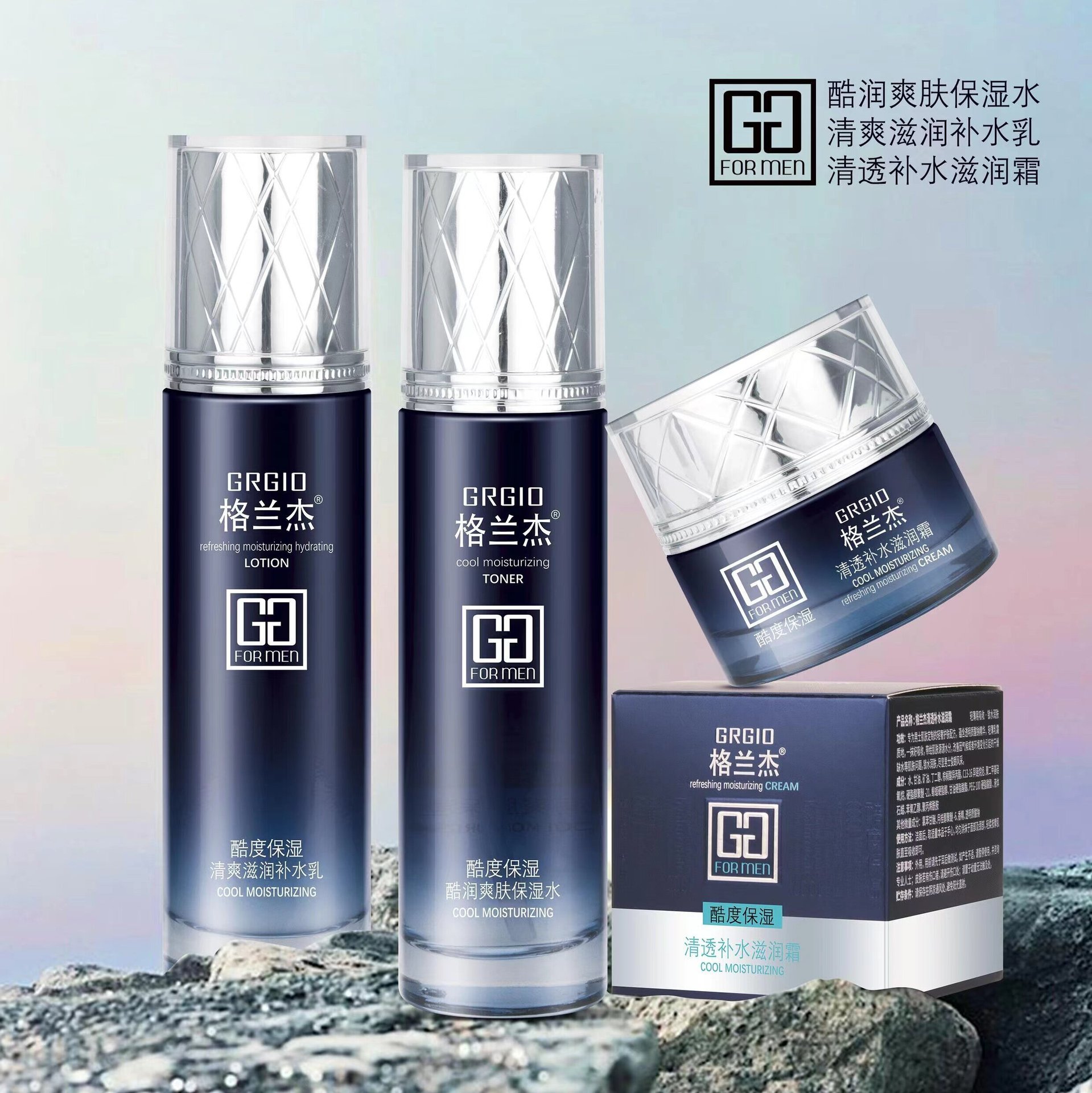 Granger men's cool moisturizing moisturizing lotion 120ml refreshing skin care lotion moisturizing men's manufacturers