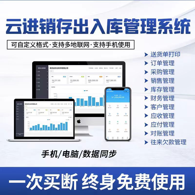 Облачное ERP для закупок, продаж и управления запасами, эффективное использование на компьютерах и мобильных устройствах для всех отраслей