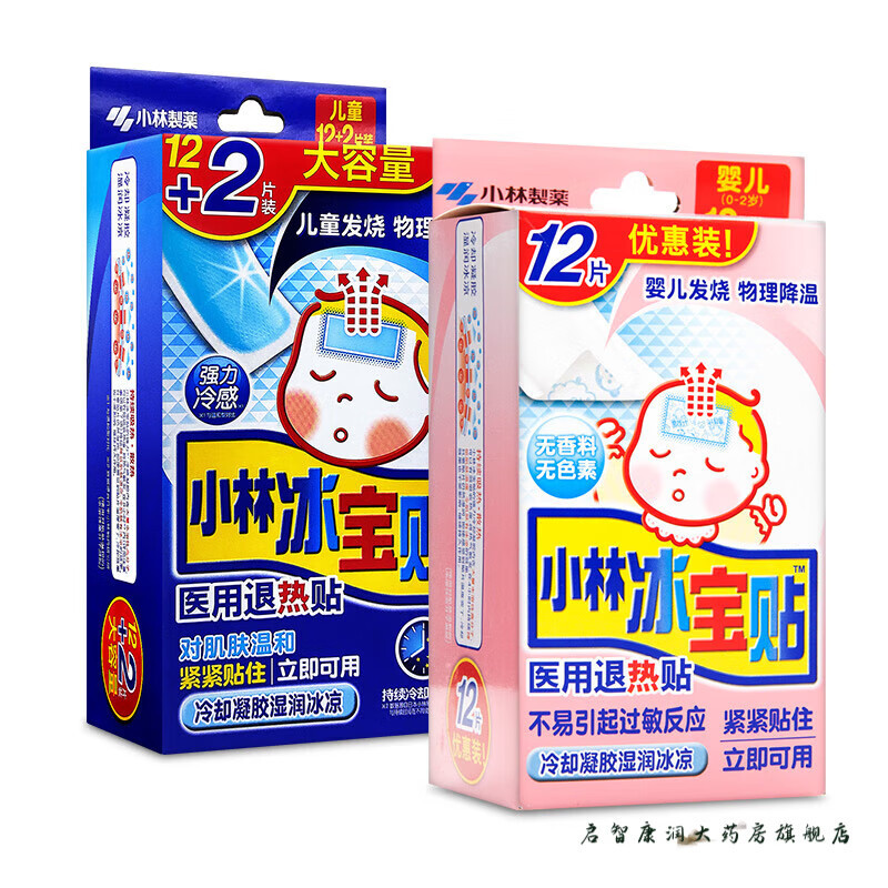 Kobayashi Antipyretic Patch Baby Medical Antipyretic Patch Children's Antipyretic Patch Cooling Patch Family Pack Warm Baby