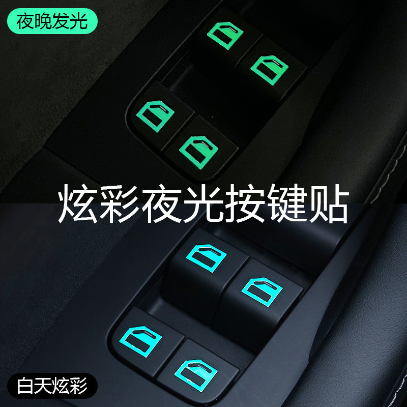 Car Window Lift Switch Sticker, Colorful Luminous Reminder Car Sticker, Anti-Scratch and Wear-Resistant Car Interior Function Key Switch Button Sticker