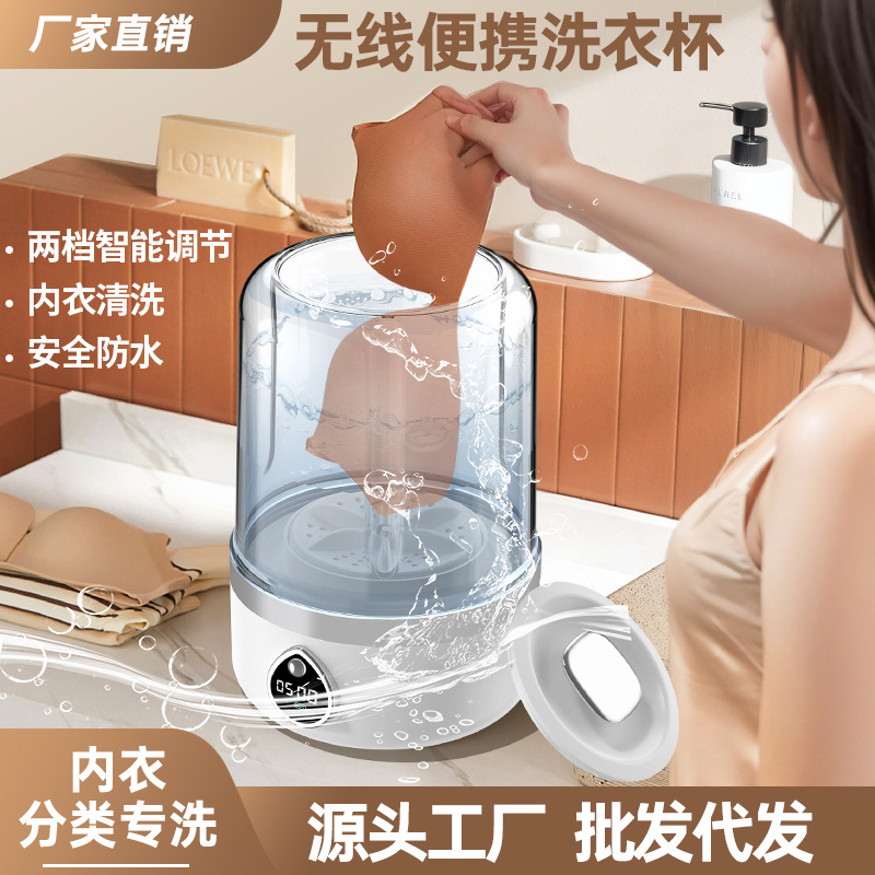 New Cross-Border Mini Washing Machine Portable Charging Fully Automatic Washing Machine Underwear Underwear Socks Small Washing Machine