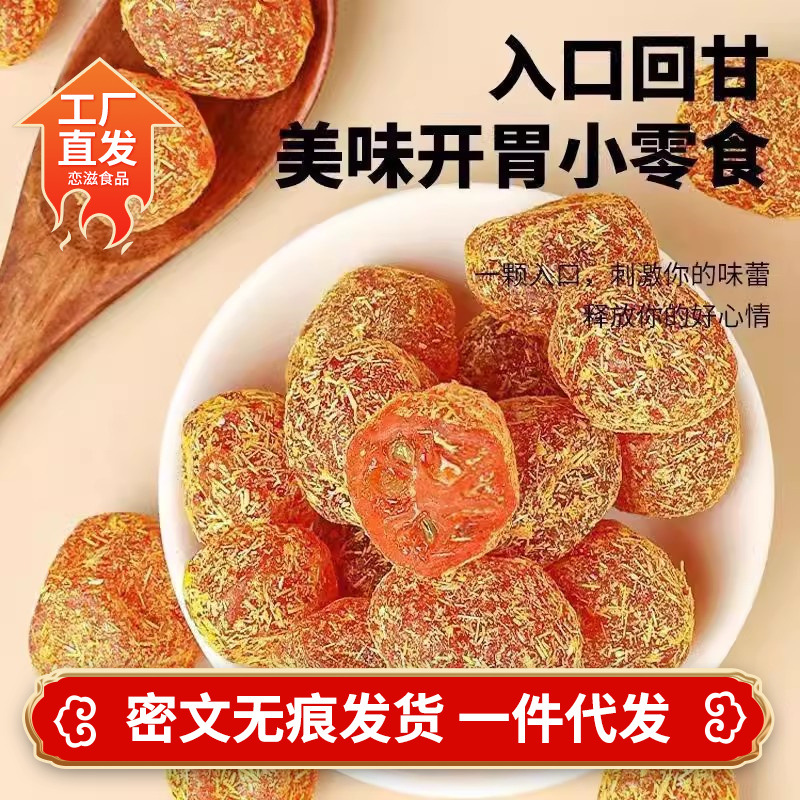 Лакрица сушеный кумкват [Дропшиппинг] 500 г, мягкие, жевательные закуски