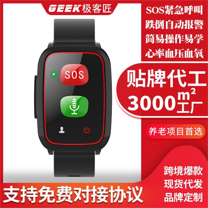 Браслет с GPS для пожилых, функция SOS и мониторинг падений