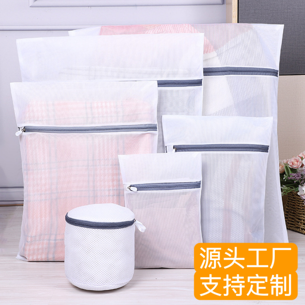 Утолщенный набор мешков для стирки, специальный для стирки бюстгальтеров, оптовая продажа