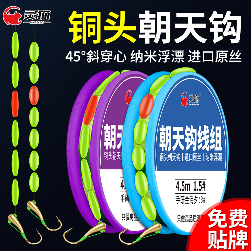 Комплект плавающей лески Traditional Fishing 7 Seven-Star с медной головкой и крючками