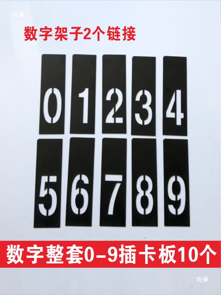 Hollow Spray-Painted Word Template Card-Type Pvc Number and Letter Spray Number Template 0-9 Hollow Word Advertising Lettering Mold