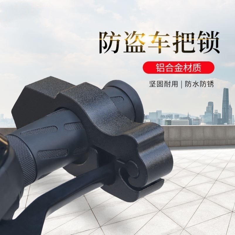 Универсальный противоугонный замок для руля, замок для передней части, замок для электромобиля, мотоцикла, велосипеда, замок для тормоза