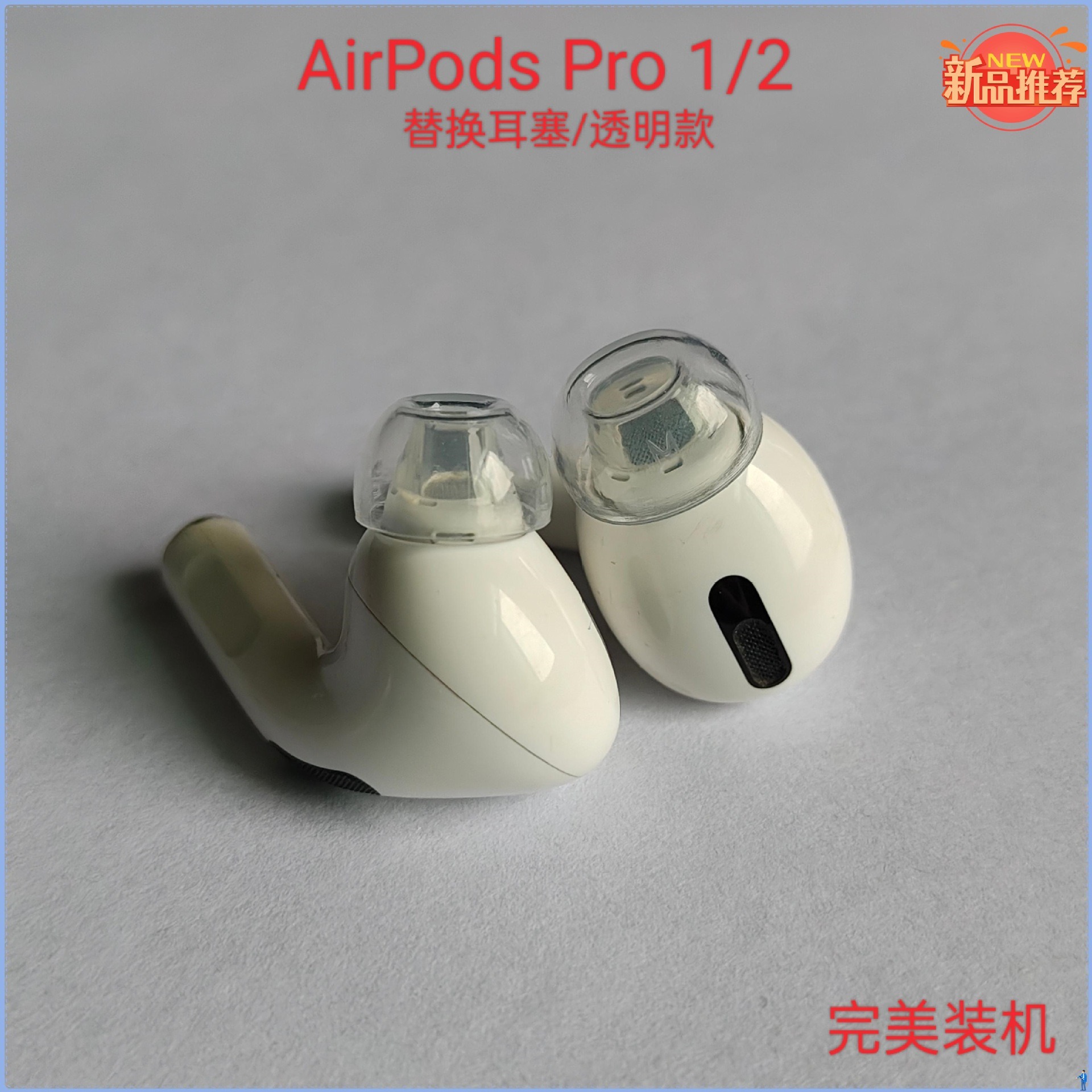 Подходят для Apple Airpodspro 1/2, прозрачные беруши, силиконовые заменители беруш