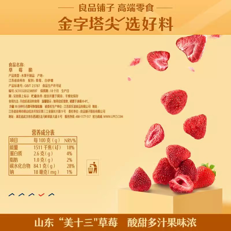 Free Shipping Bestore Strawberry Crisps 20g Bagged Dried Strawberries Dried Fruits Internet Celebrity Food Snacks Wholesale Snacks
