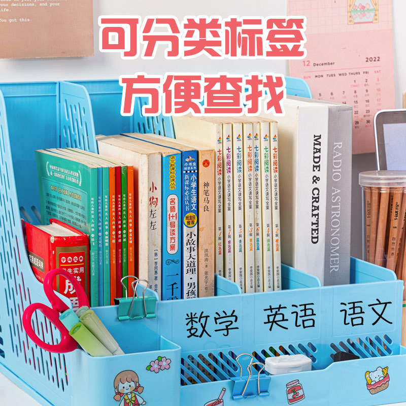 Thickened Document Storage Frame, Data Storage Rack, Book Stand, Classified Office Supplies, Student Desktop Storage Rack