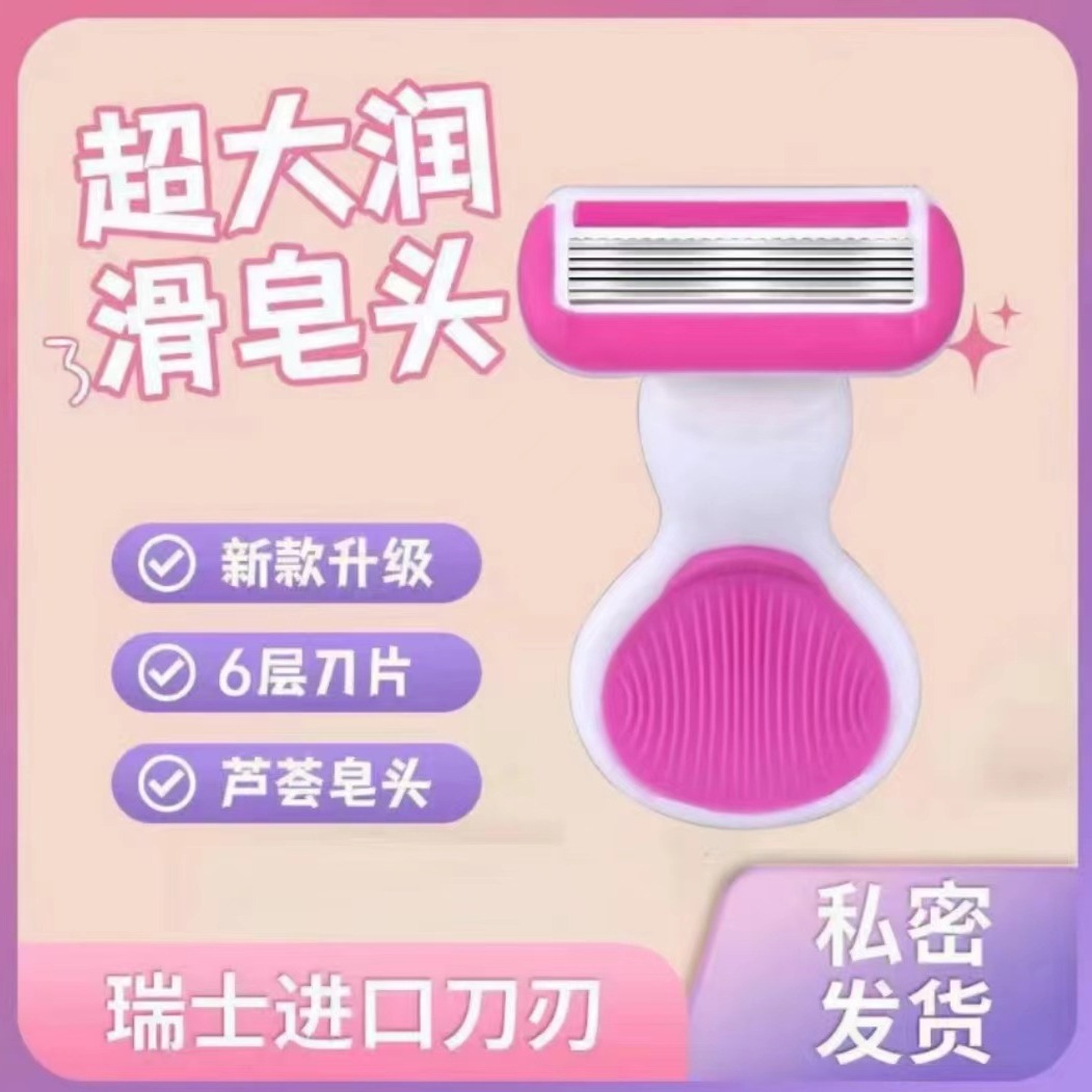 Ulike with small shell shaving knife aloe soap head women's armpit hair leg hair whole body hair removal private parts