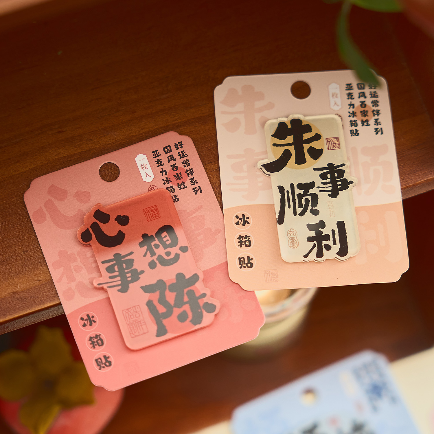 Morning foam acrylic refrigerator stickers good luck often accompanied by a series of national wind blessing text hundred surnames magnetic refrigerator decoration