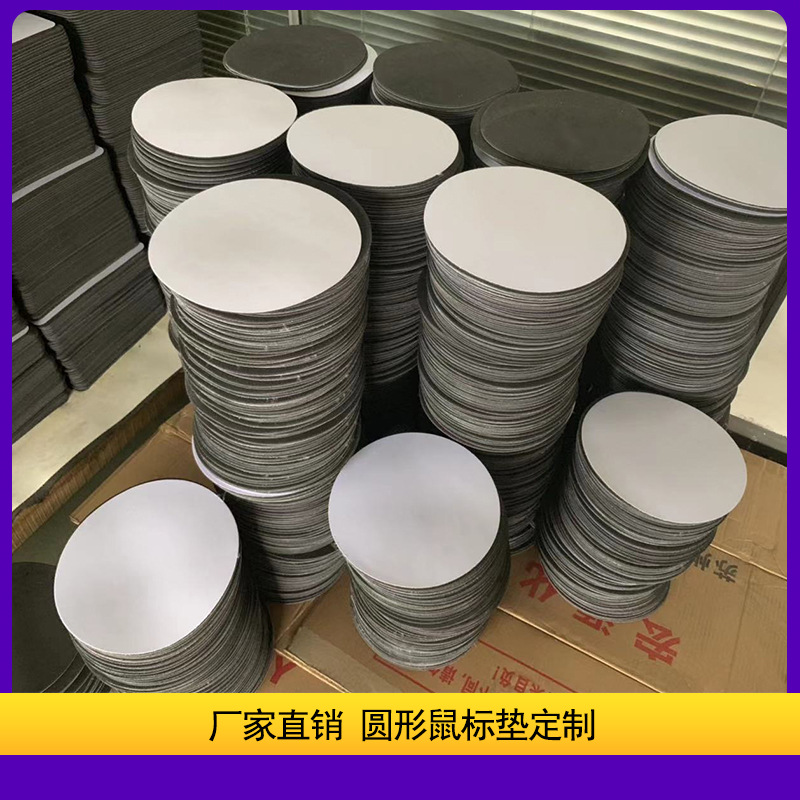 Blank mouse pad wholesale increase thick tight lock edge thermal transfer color monochrome gift mouse pad coil accessories