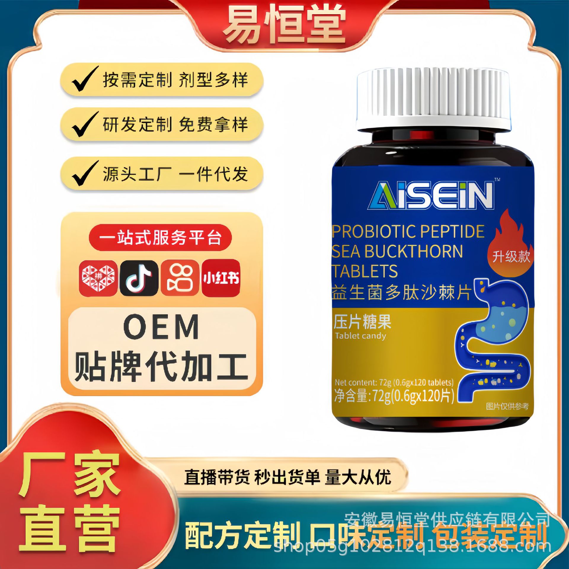 Пробиотические таблетки с облепихой от неприятного запаха изо рта