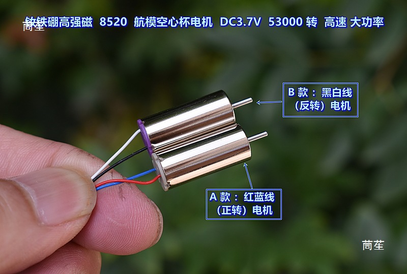 Model Aircraft 8520 Coreless Motor Dc3.7V 53000 Rpm High Speed High Power High Torque