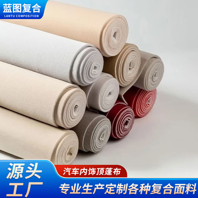 Ткань для потолка автомобиля, высокоплотный поролон, композитная ткань для интерьера автомобиля, нетканая ткань для потолка автомобиля