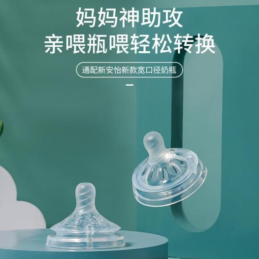 Adaptable anyi nipple 55cm imitation breast milk liquid food grade silicone nipple baby products nipple