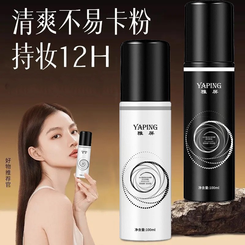 Увлажняющий спрей для тела, увлажняет кожу, долговечный, водостойкий, потоотталкивающий, освежающий спрей