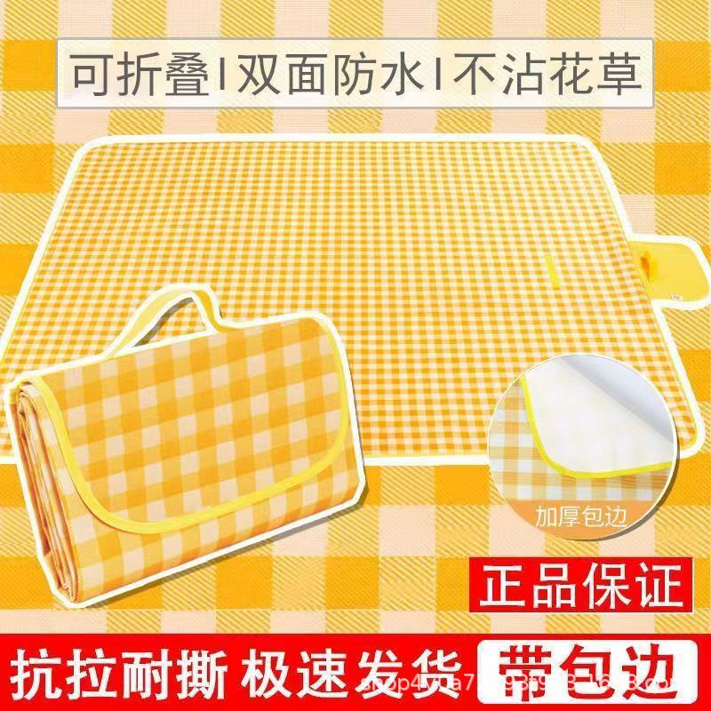 Коврик для пикника влагостойкий коврик утолщенный наружный пикник кемпинг пляжный коврик весенний выезд водонепроницаемый газонный коврик