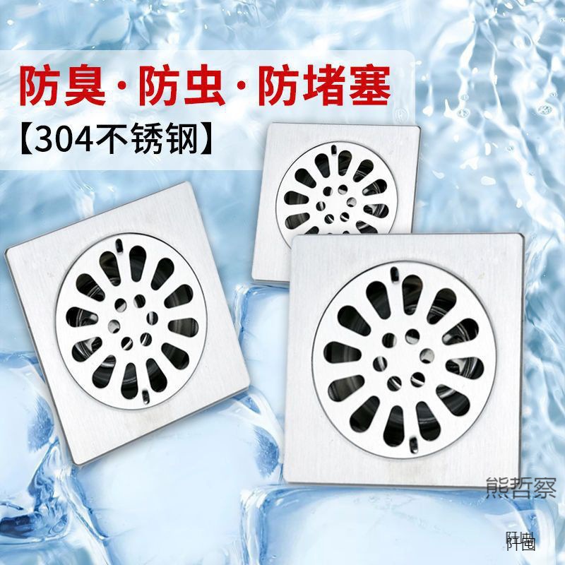 Stainless Steel Floor Drain Bathroom Balcony Sewer Anti-odor Anti-reverse Water Insect-proof Washing Machine All Copper Floor Drain