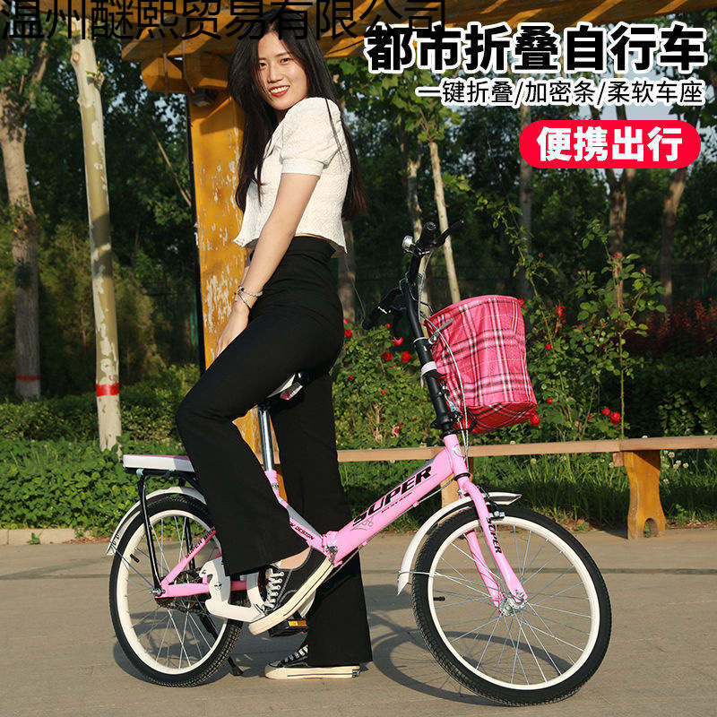 Folding Bicycle Adult Bicycle 20inch Male and Female Middle School Student Bicycle Lightweight and Portable Installation-Free Factory Supply
