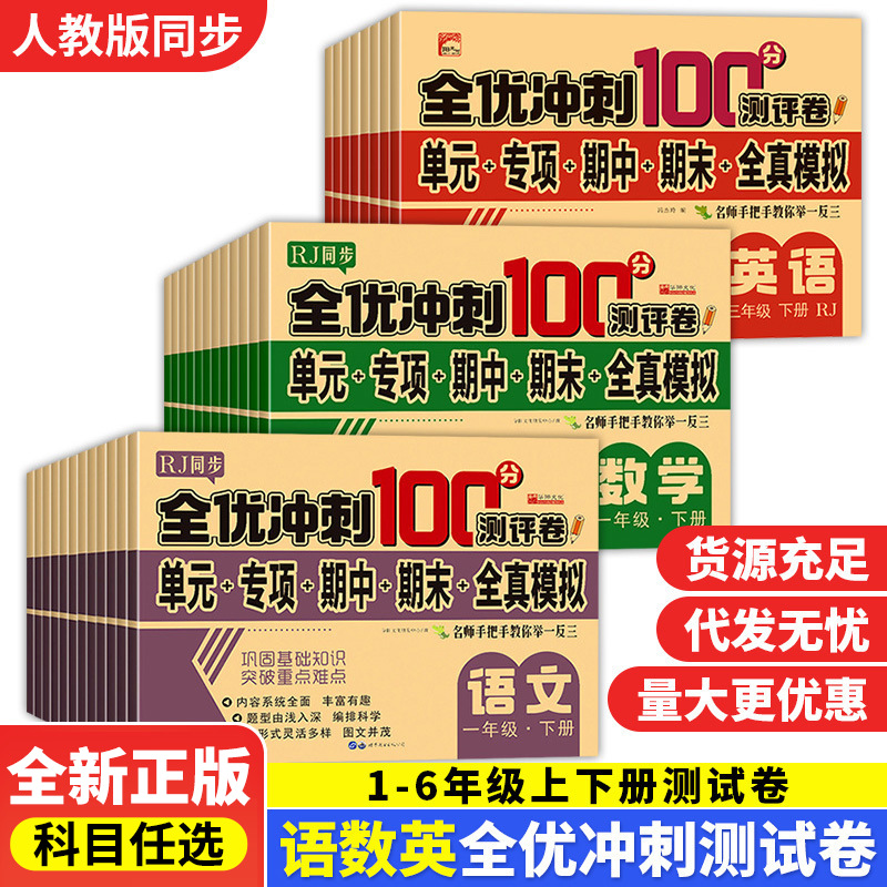 Тестовые задания для второго класса по китайскому математике и английскому языку 100 баллов