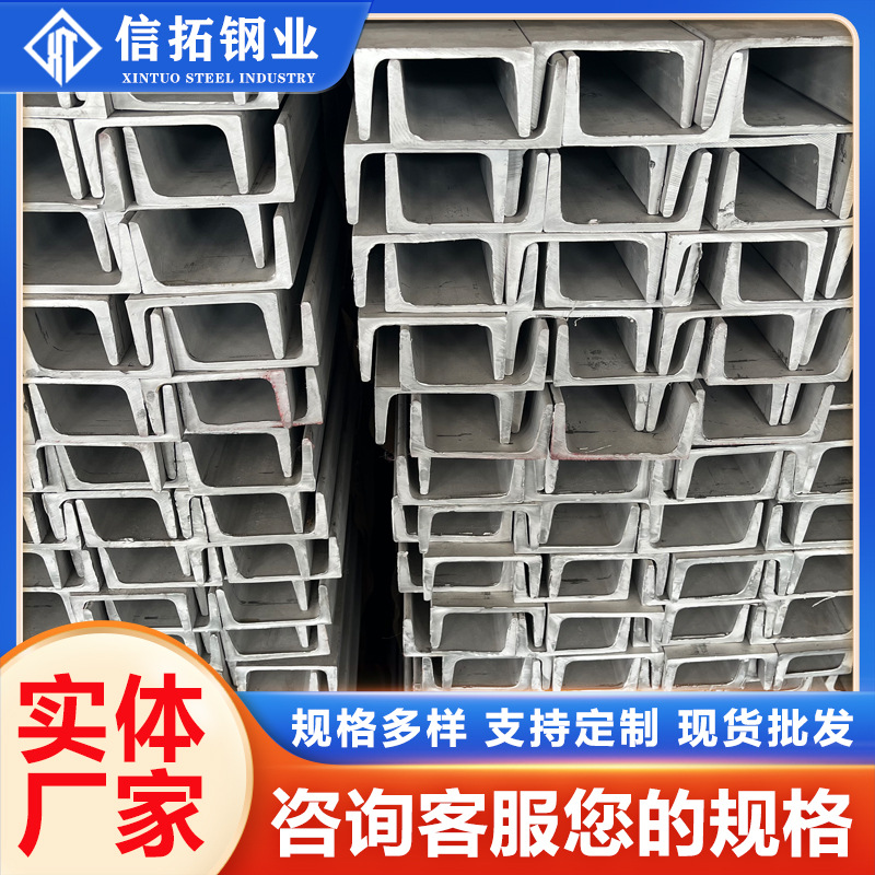 Оптовая 304 нержавеющая сталь сталь желоба 316L нержавеющая сталь U-образная сталь для строительной инженерии