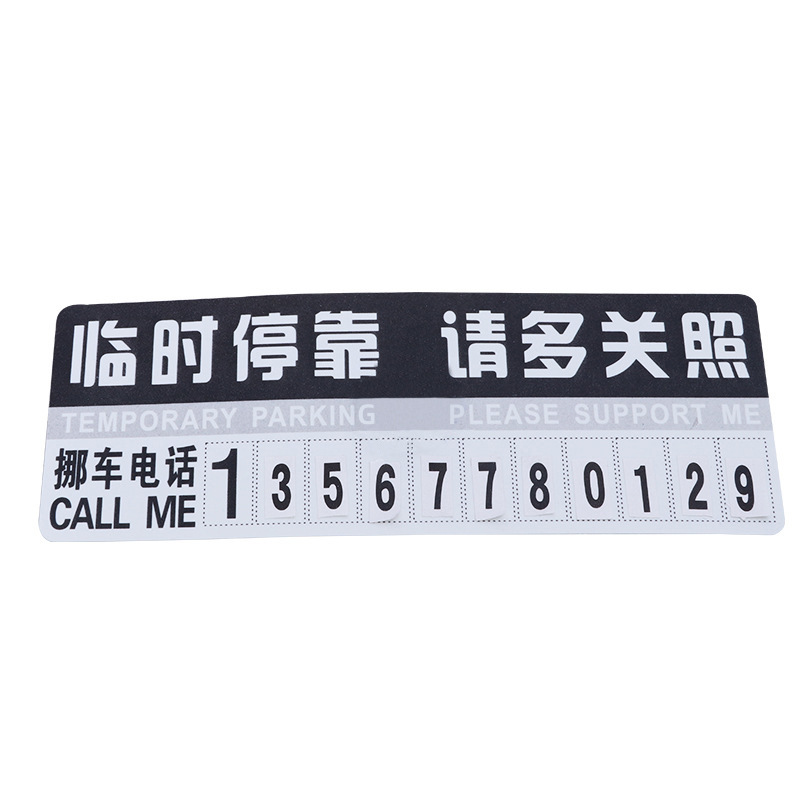 Car Parking Plate Paper Card Moving Car Number Plate Temporary Parking Card Paper Parking Pvc Car Moving Phone