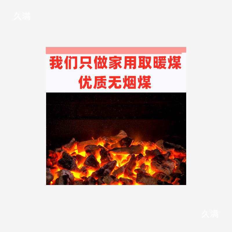 Use Indoor Heating Stoves with Coal-Fired Stoves for Rural Heating