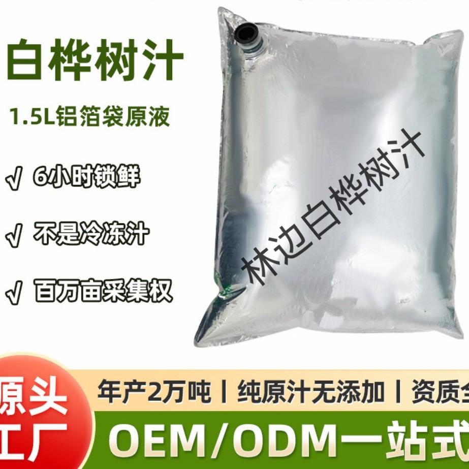 White Birch Sap, White Birch Original Juice, White Birch Original Liquid, 100% White Birch Sap, White Birch Sap, White Birch Original Juice